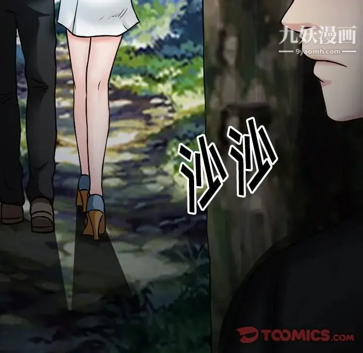 徘徊的心动 第55话 第45页