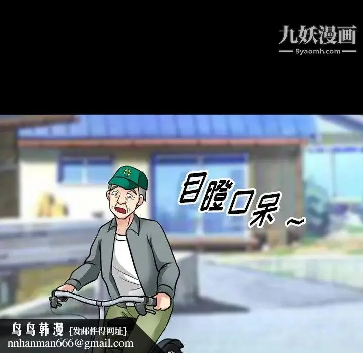 徘徊的心动 第55话 第79页