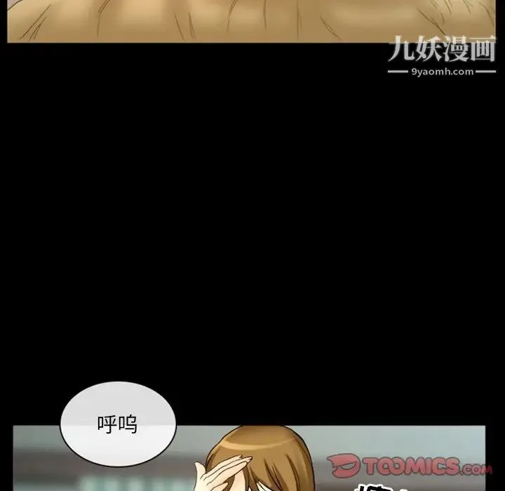 徘徊的心动 第17话 第18页
