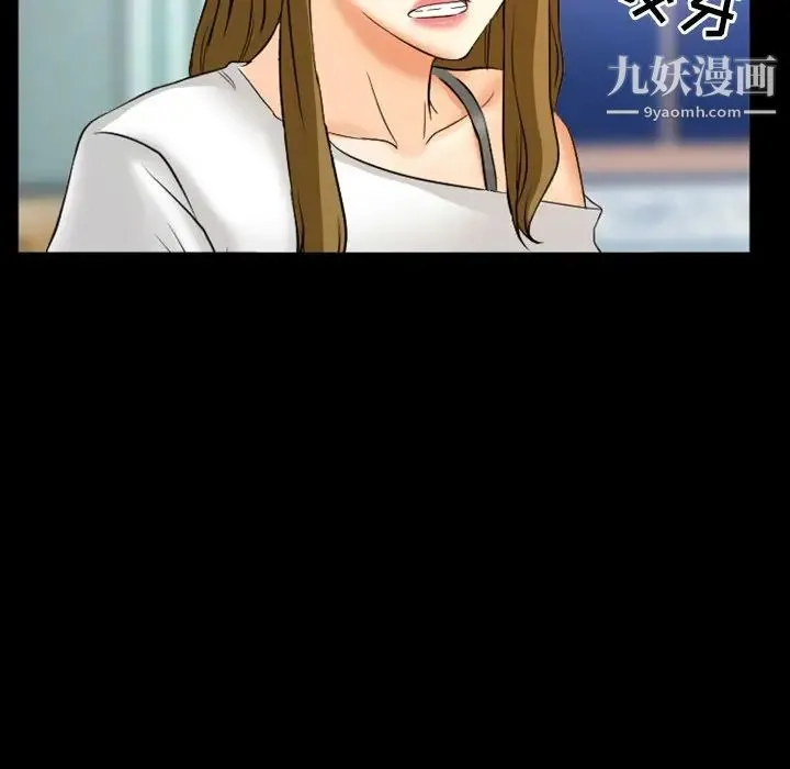 徘徊的心动 第17话 第25页