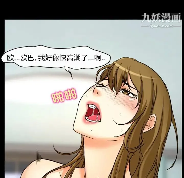 徘徊的心动 第17话 第35页