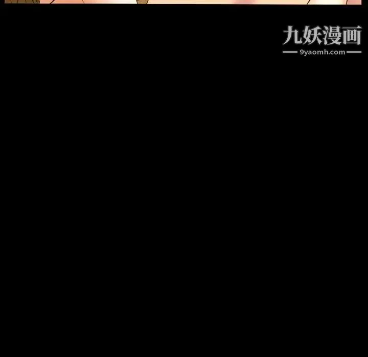 徘徊的心动 第17话 第49页