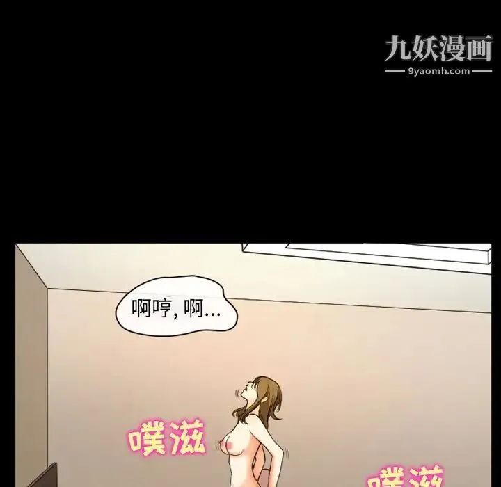 徘徊的心动 第17话 第31页