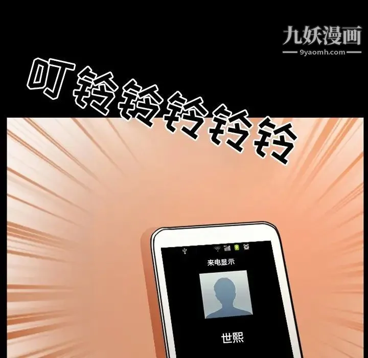 徘徊的心动 第17话 第55页