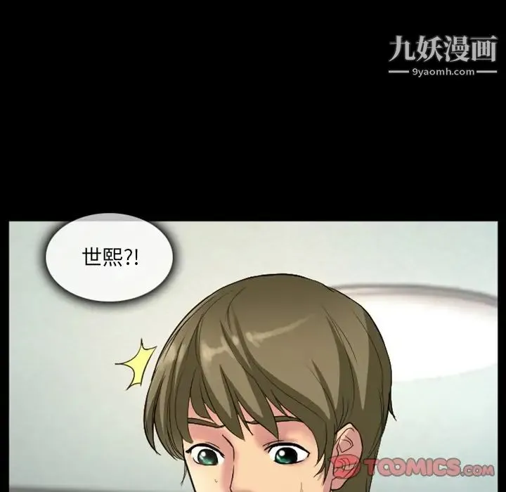 徘徊的心动 第17话 第64页