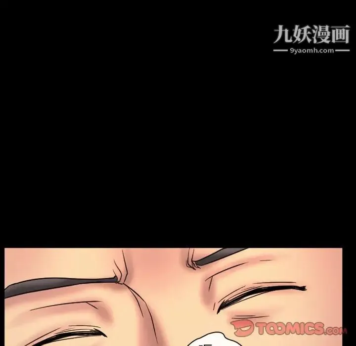 徘徊的心动 第17话 第28页
