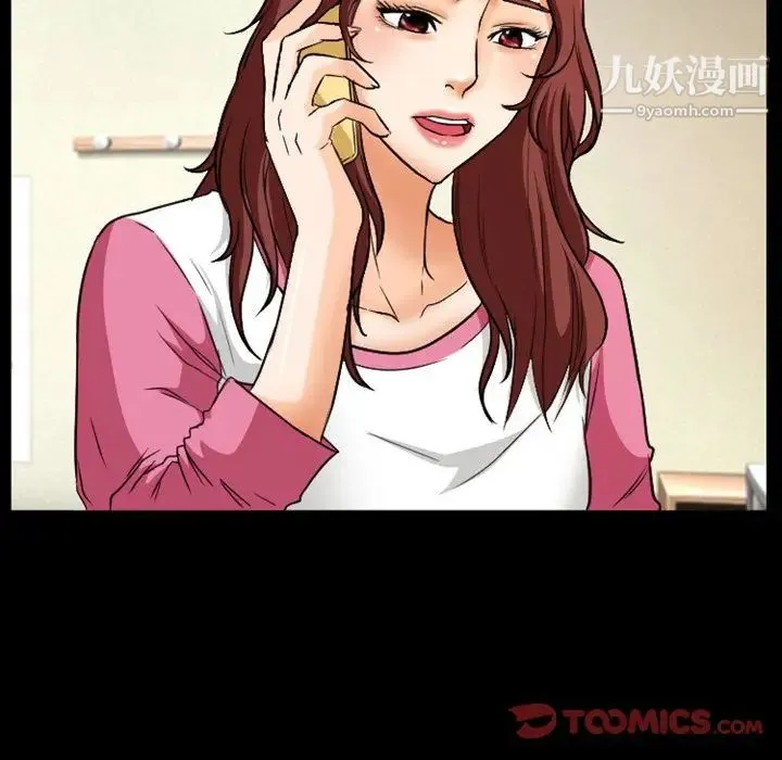 徘徊的心动 第17话 第52页