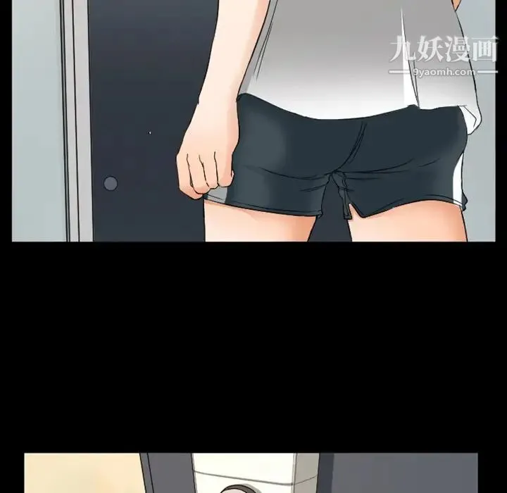 徘徊的心动 第17话 第7页