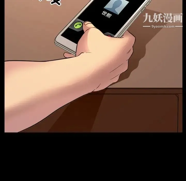 徘徊的心动 第17话 第63页