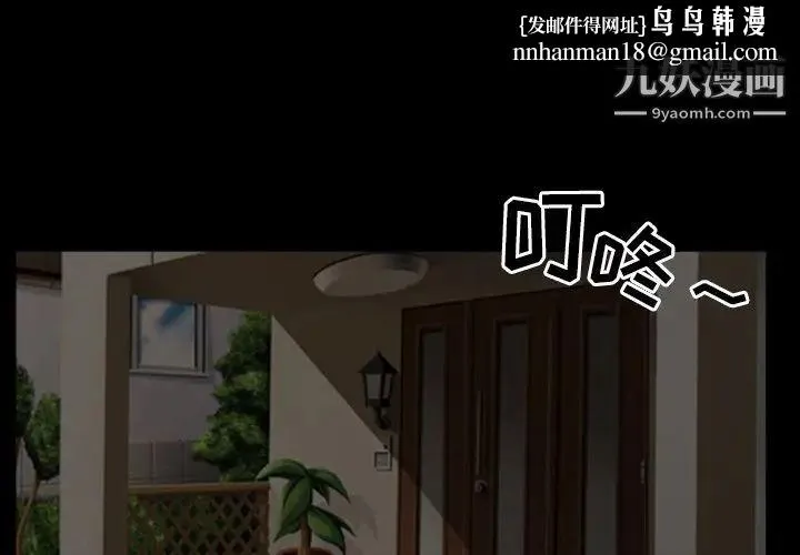 徘徊的心动 第17话 第1页