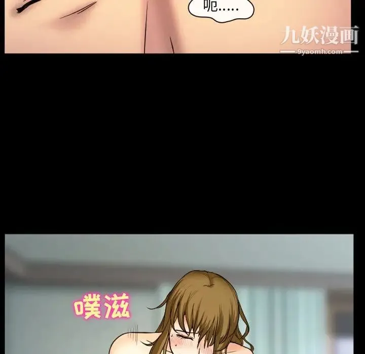 徘徊的心动 第17话 第29页