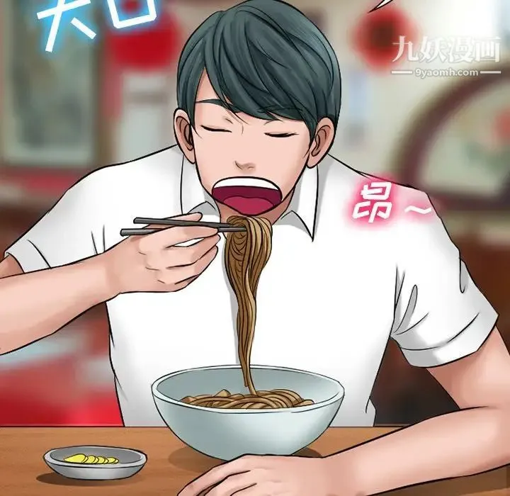 徘徊的心动 第49话 第50页