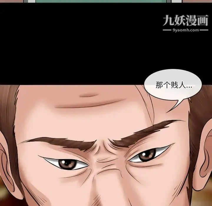 徘徊的心动 第49话 第44页