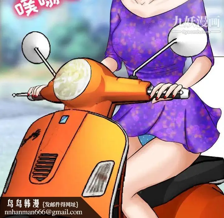 徘徊的心动 第49话 第70页