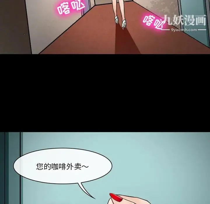 徘徊的心动 第49话 第7页