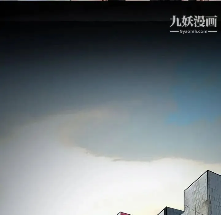 徘徊的心动 第49话 第124页