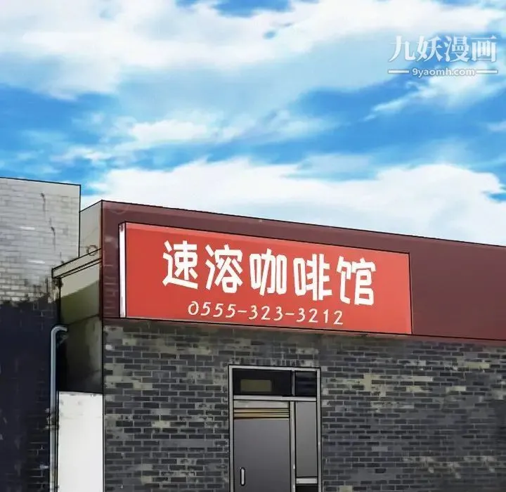 徘徊的心动 第49话 第97页