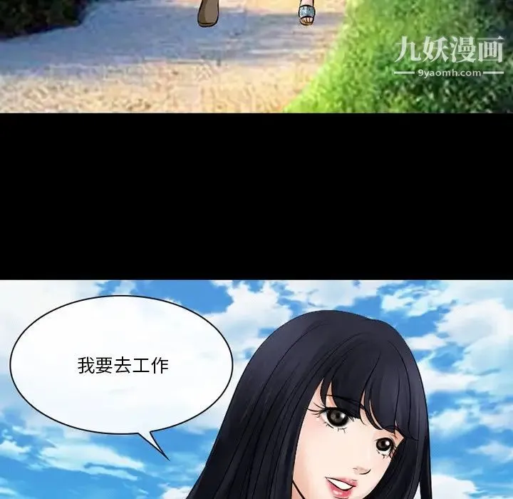徘徊的心动 第49话 第116页