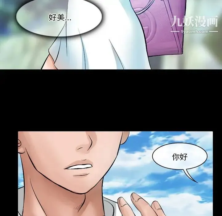 徘徊的心动 第49话 第91页