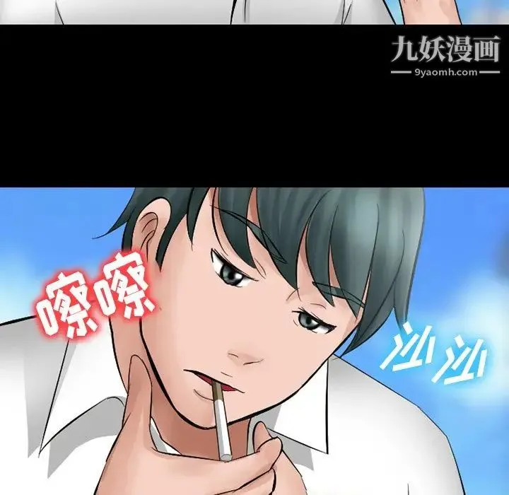 徘徊的心动 第49话 第80页