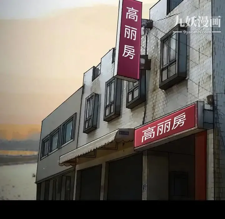 徘徊的心动 第49话 第125页