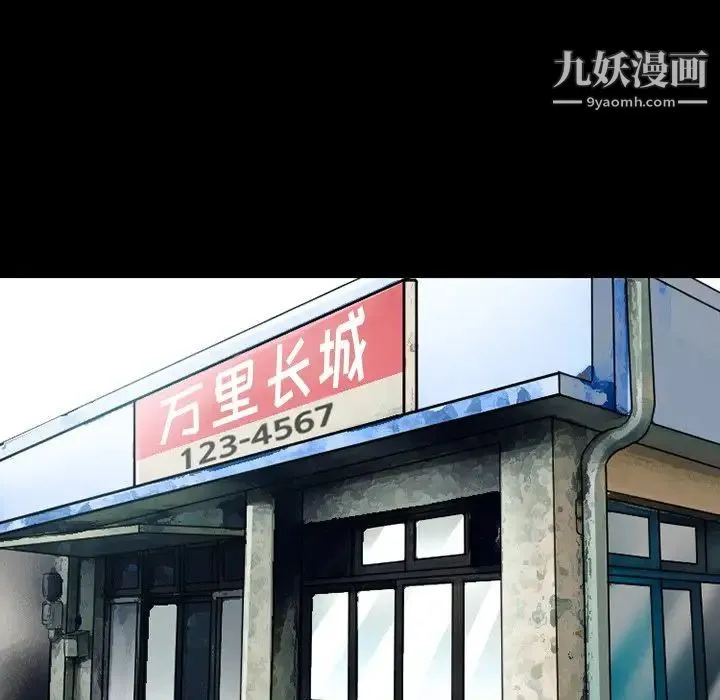 徘徊的心动 第49话 第47页