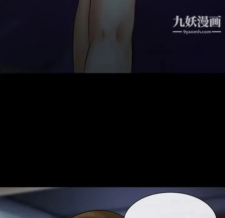 徘徊的心动 第49话 第133页