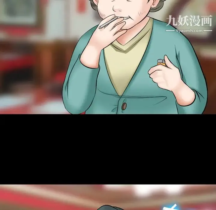 徘徊的心动 第49话 第55页