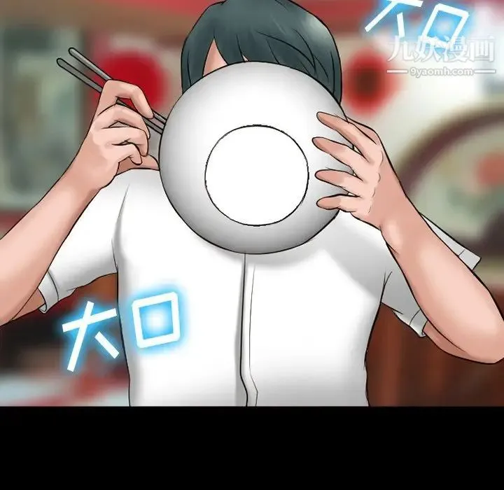 徘徊的心动 第49话 第56页