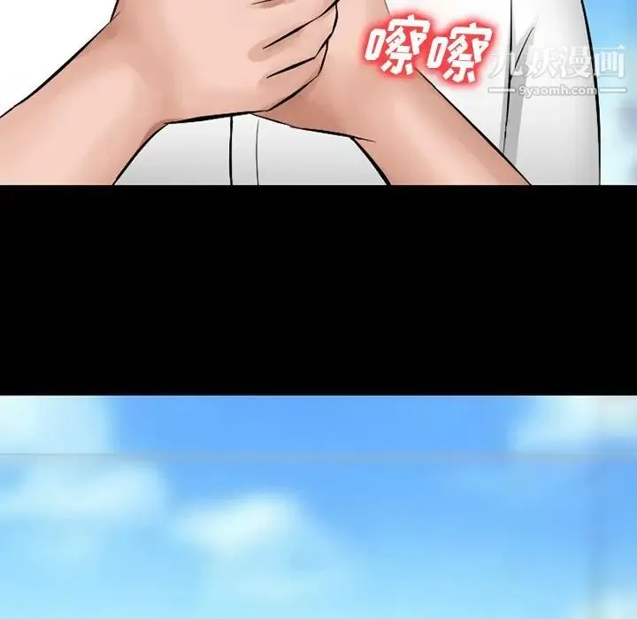 徘徊的心动 第49话 第81页