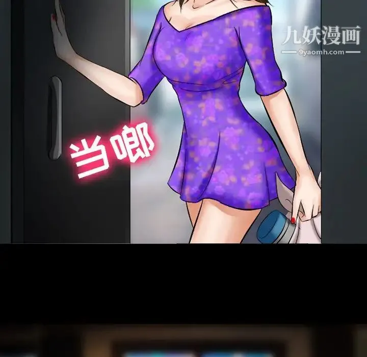 徘徊的心动 第49话 第99页