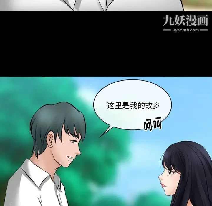 徘徊的心动 第49话 第113页