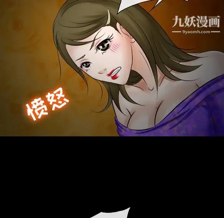 徘徊的心动 第49话 第27页