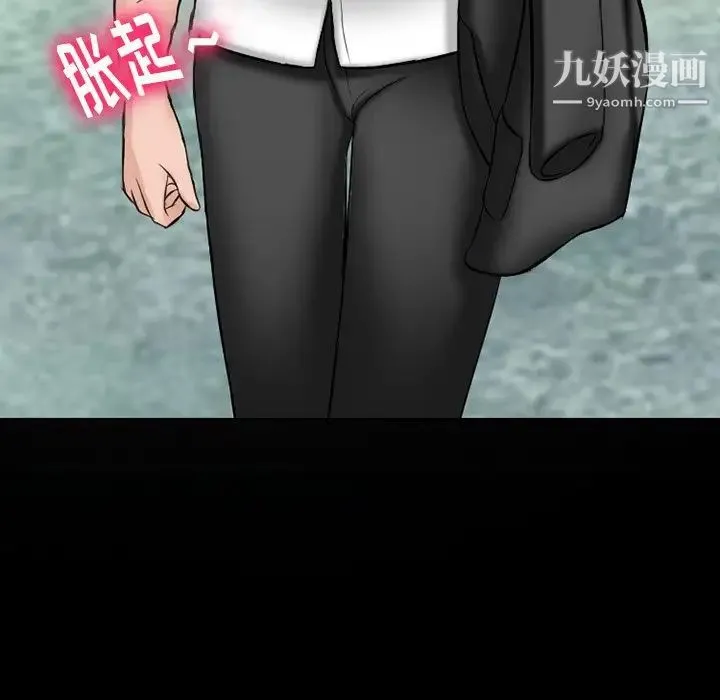 徘徊的心动 第49话 第67页