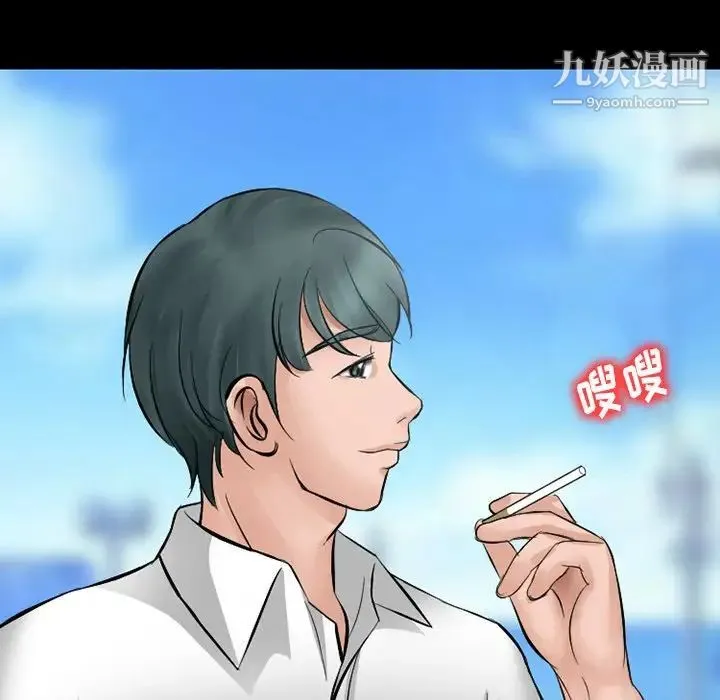 徘徊的心动 第49话 第79页