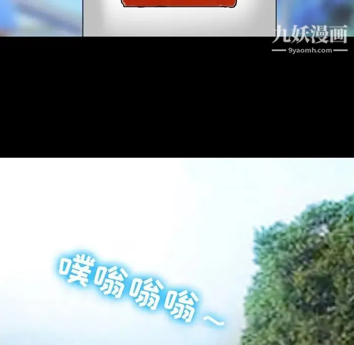 徘徊的心动 第49话 第73页