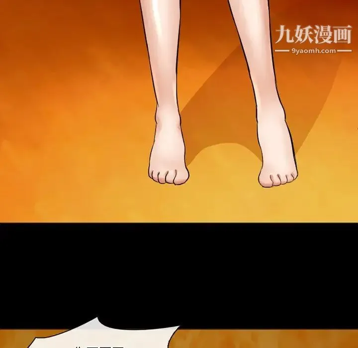 徘徊的心动 第49话 第37页
