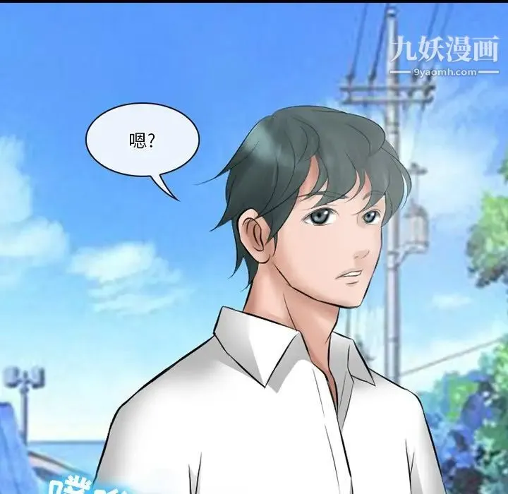 徘徊的心动 第49话 第68页