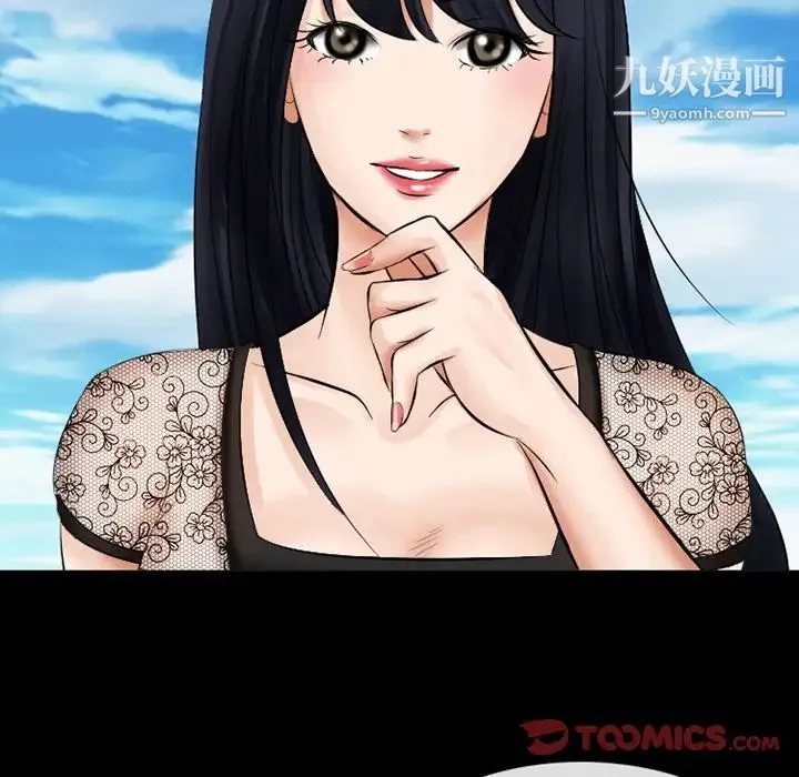 徘徊的心动 第49话 第111页