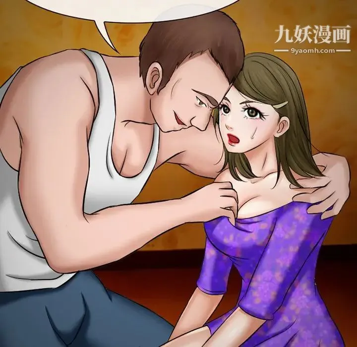 徘徊的心动 第49话 第19页