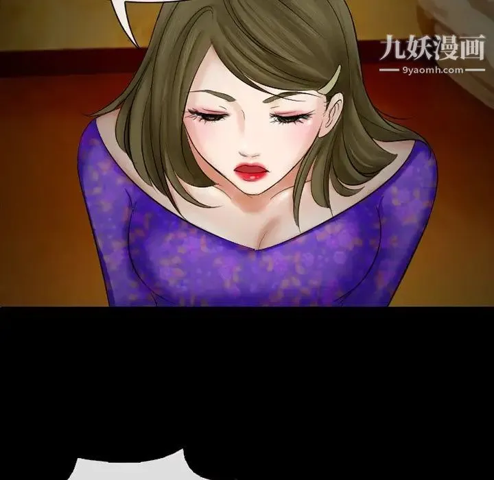 徘徊的心动 第49话 第16页