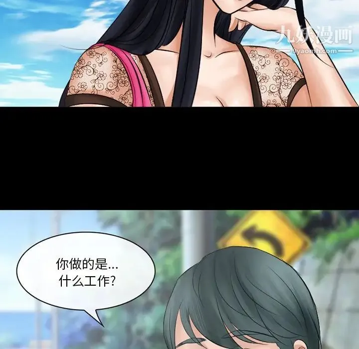 徘徊的心动 第49话 第117页