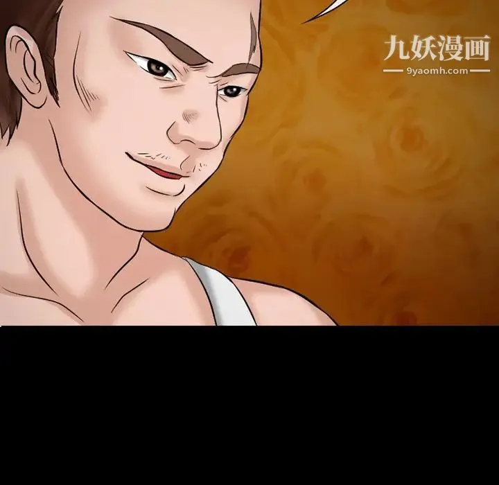 徘徊的心动 第49话 第23页