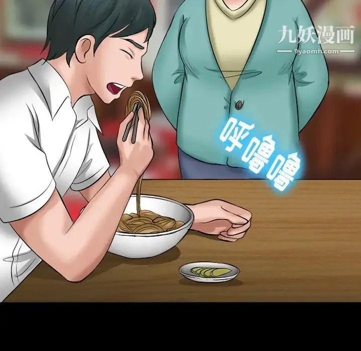 徘徊的心动 第49话 第52页