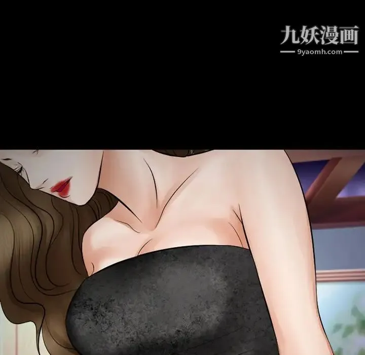 徘徊的心动 第49话 第126页