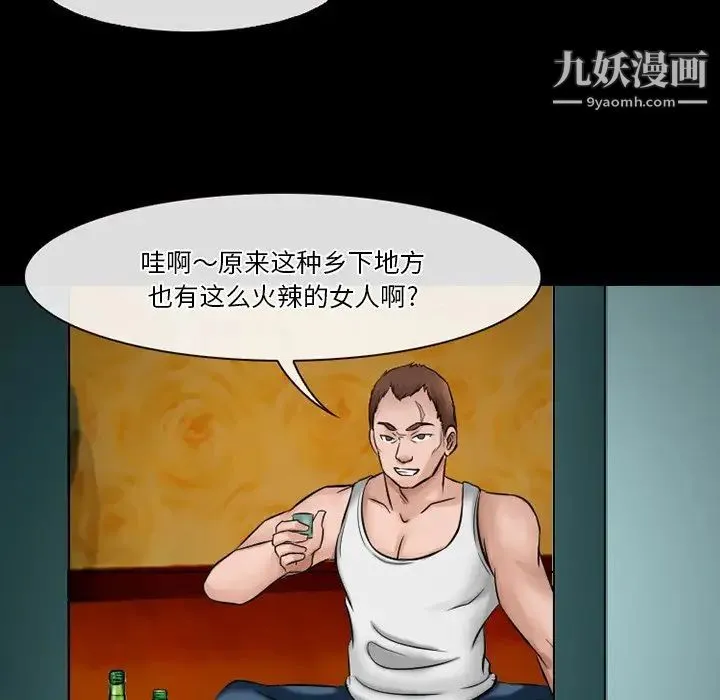 徘徊的心动 第49话 第10页