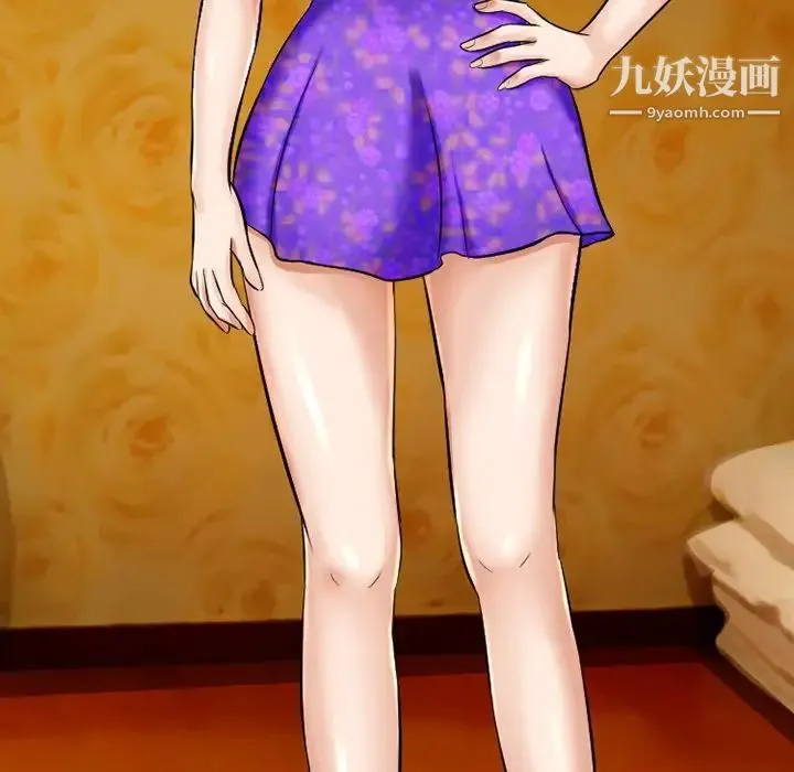 徘徊的心动 第49话 第36页