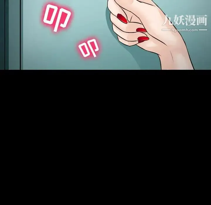 徘徊的心动 第49话 第8页