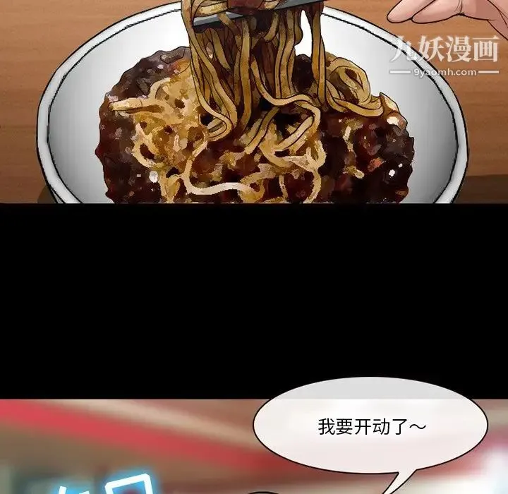 徘徊的心动 第49话 第49页