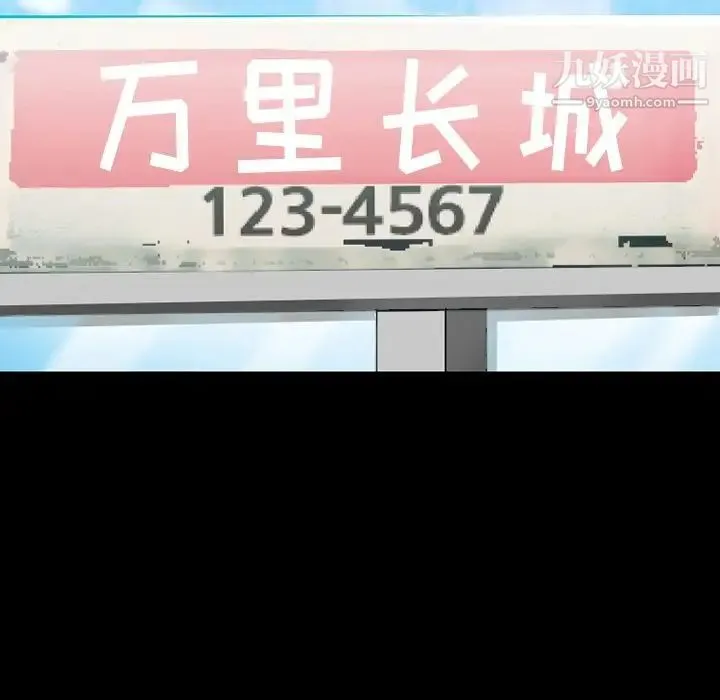 徘徊的心动 第49话 第63页